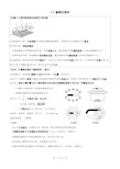 人教版高中物理选修3-1第三章3.2《磁感应强度》导学案