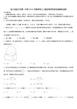 浙江省嘉兴市第一中学2024年数学高三上期末教学质量检测模拟试题含解析