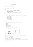 小学一年级暑假作业答案