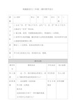 三年级下册语文教案-13花钟第二课时 人教部编版