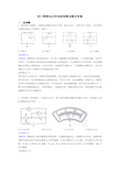 初三物理电压和电阻检测试题及答案