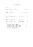 小学数学二年级上册认识时间练习题