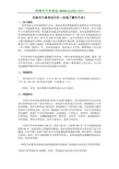 河南专升本考试百科-全面了解河南省专升本的相关信息