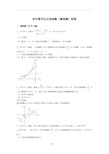 初中数学反比例函数解答题(和答案)