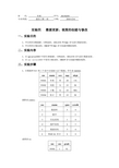 数据库实验报告四