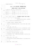 《管理心理学》期末试题A参考答案.pptx