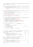 工程热力学课件例题