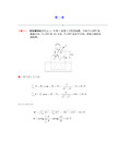 理论力学课后答案2