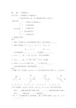 初中数学八年级上册《62一次函数复习》精品学案