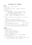 高中物理力学公式总表