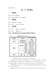 总结--颗粒分析试验