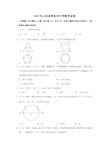 2019年山东省青岛市中考数学试卷含答案解析