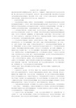 公安机关干部个人剖析材料.doc