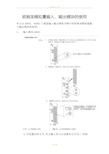 欧姆龙AD081、DA08C输入输出模块的使用手册