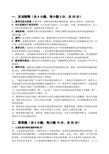 2014教育学复习重点