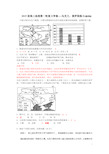 2015届高三地理第一轮复习学案--乌克兰、俄罗斯练习(教师版)