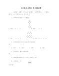 高一化学必修2《有机化合物》单元测试题