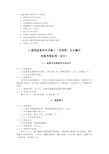 建筑起重信号司索工(含指挥)安全操作