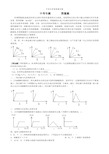 中考化学图像题专题