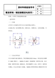 IQC-W-200 整流桥堆检验标准