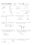 (七下)光的反射与折射作图题