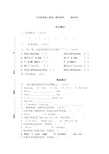 外研社三年级英语上册第一模块测试题