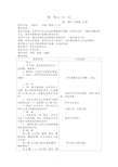 最新冀教版一年级数学上册全册教案