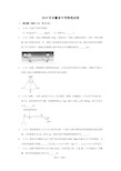 2019年安徽省中考物理试卷 含答案解析