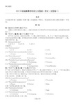 2015年高考英语全国卷试题及参考答案