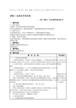 01-03-02果题3：走进化学实验室