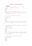 【精品】高中名词练习题及答案详解