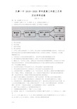 高三上学期第三次月考历史试题