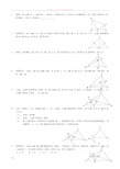 全等三角形经典题型整理