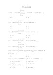 不等式及线性规划及详细答案