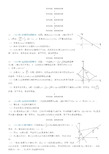 一次函数动点存在性问题(新初三)