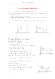 中考数学压轴题矩形问题精选解析一