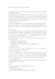 文秘专业办公自动化实训报告_文秘专业实训报告.docx