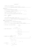 大学固体物理考试题与答案参考