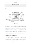 继电器的工作原理和作用