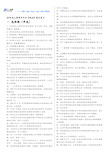 最新成人高考专升本《政治》重点知识点复习考点归纳总结资料