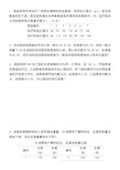 医学统计学练习题