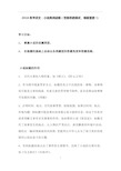 小说类阅读题答题思路模式整理