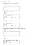 物流信息系统阶段作业(二)