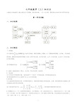 初中数学知识点全总结(最新最全)