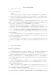 教师节升旗仪式演讲稿