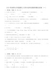 2020年江苏省南通市秋季初一新生入学分班考试数学模拟试卷(pdf原卷版)