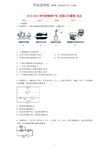 2014届中考物理精品专题复习试题解析 电压