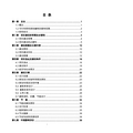 左里中学整体搬迁建设项目可行性研究报告