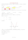 2019年高考试题：集合