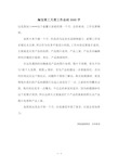 淘宝美工月度工作总结3000字